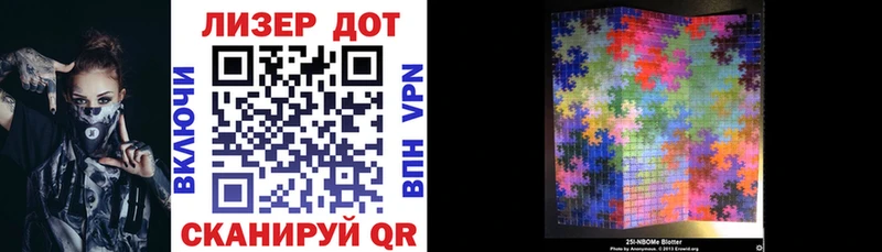 Купить  Дигора  Марки 25I-NBOMe 1500мкг 